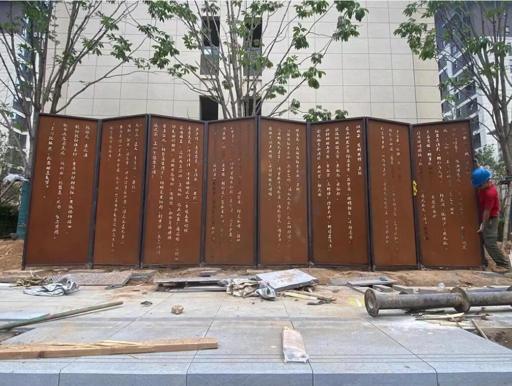 江达耐候钢屏风